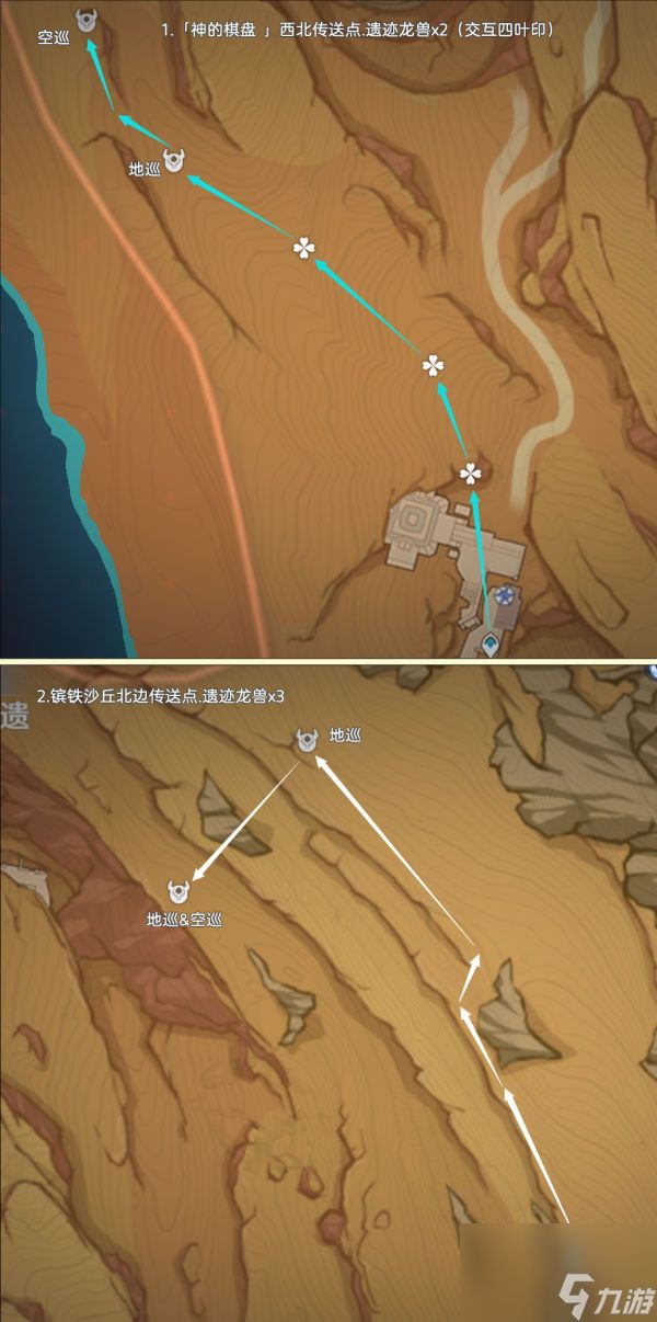 原神遗迹龙兽速刷路线分享