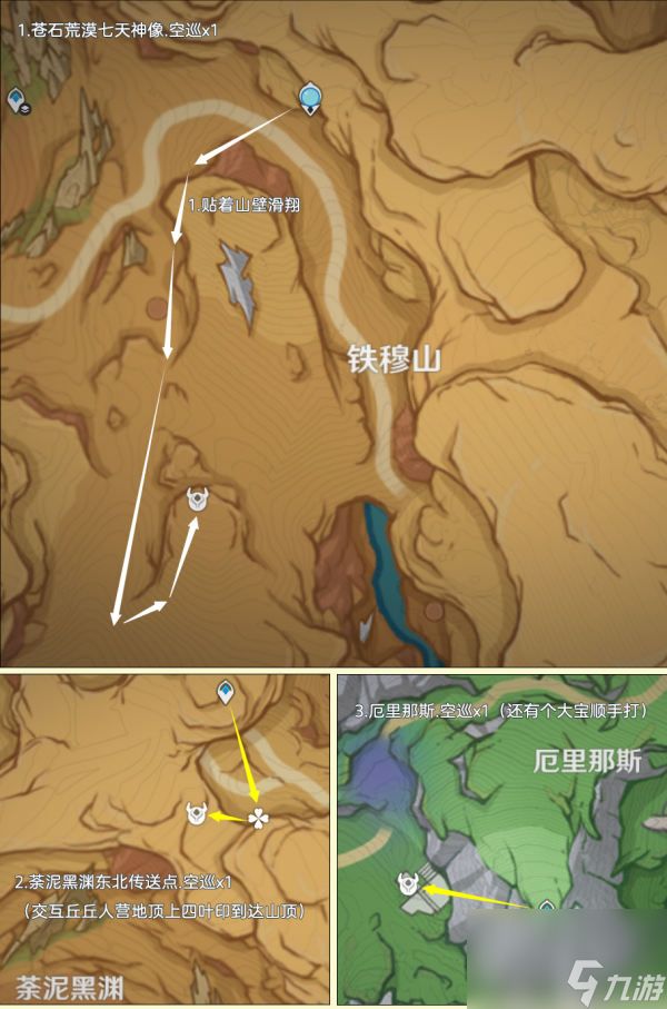 原神遗迹龙兽速刷路线分享