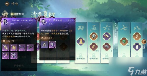 《<a id='link_pop' class='keyword-tag' href='https://www.9game.cn/nishuihan1/'>逆水寒手游</a>》永夜星都独珍自选礼盒选什么