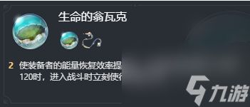 崩坏星穹铁道同谐主角遗器搭配推荐