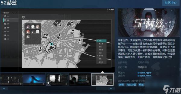 《52赫兹》Steam页面上线