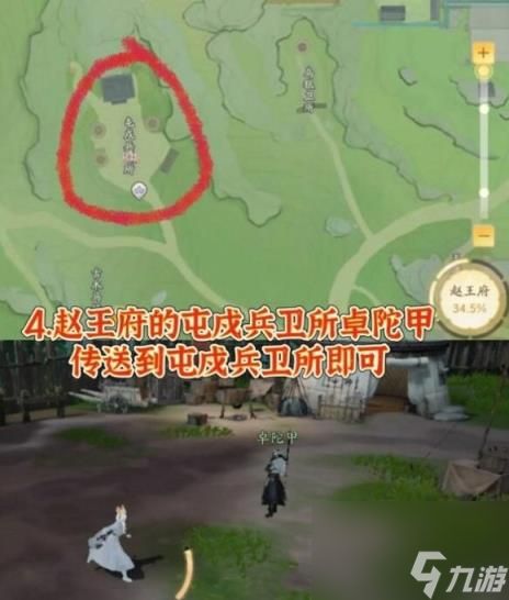 射雕江湖挑战位置介绍