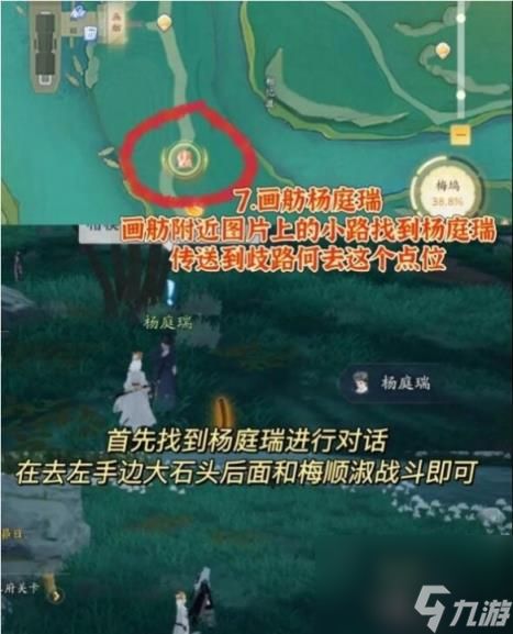 射雕江湖挑战位置介绍