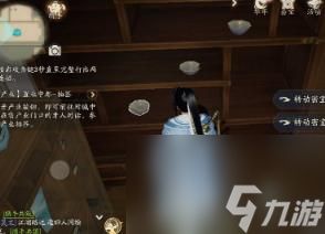 射雕长庆楼密室机关解谜方法