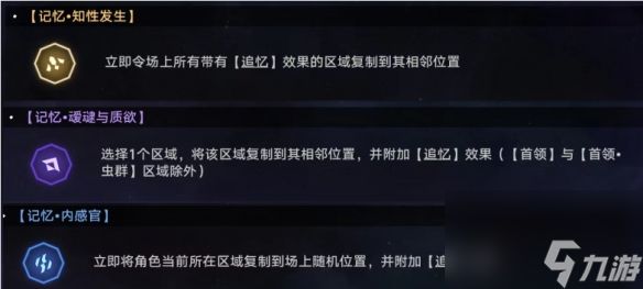 崩坏：星穹铁道转动命运成就攻略