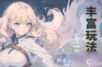 吟游战记天梯怎么上高分