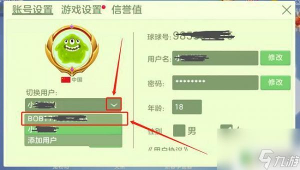 球球大作战怎么换号 球球大作战账号怎么换