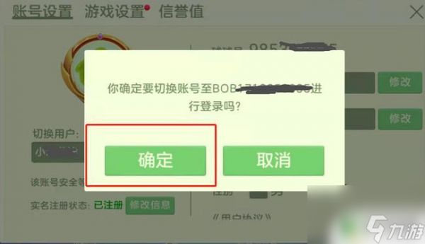 球球大作战怎么换号 球球大作战账号怎么换