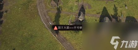 庄园领主拆除道路方法-庄园领主怎么拆除道路