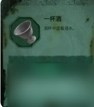 《纸嫁衣4》花茶获取方法位置？纸嫁衣4攻略详解