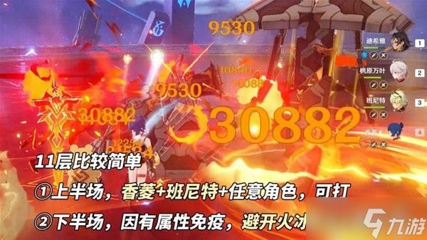 原神4.6深境螺旋怎么打 4.6深境螺旋打法攻略