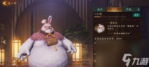 《神都夜行录坐骑大全》（神马、魔马）