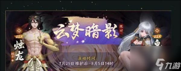 《神都夜行录》如何快速获得饺子（从任务、活动到商城）
