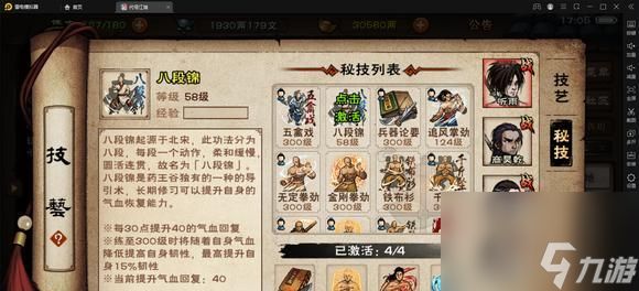 《烟雨江湖》神秘少女支线攻略(揭秘神秘少女身世)