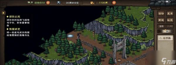 《烟雨江湖》神秘少女支线攻略(揭秘神秘少女身世)