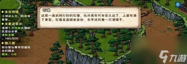 《烟雨江湖》神秘少女支线攻略(揭秘神秘少女身世)