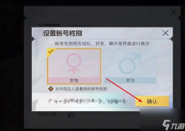 <a id='link_pop' class='keyword-tag' href='https://www.9game.cn/hpjy/'>和平精英</a>没有改名卡怎么改名字