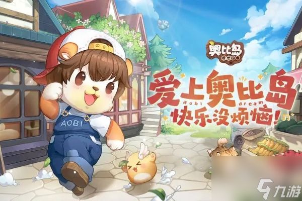 奥比岛限时活动收集度计算方法