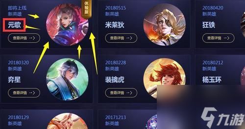 如何用荣耀元歌铭文推荐搭配5级铭文(元歌5级铭文推荐)