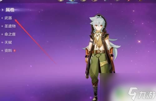 如何精练武器原神角色 原神武器精炼材料怎么获得