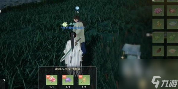 《射雕手游》海石榴花木雕获取方法