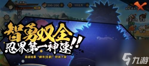 《火影忍者手游》2024年中秋节活动全方位攻略(中秋节活动)