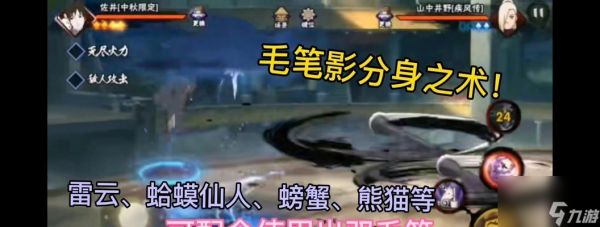 《火影忍者手游》2024年中秋节活动全方位攻略(中秋节活动)