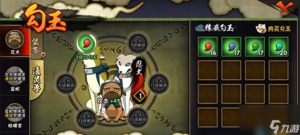 《火影忍者手游》2024年中秋节活动全方位攻略(中秋节活动)