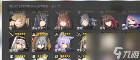 明日方舟五周年六星角色有哪些