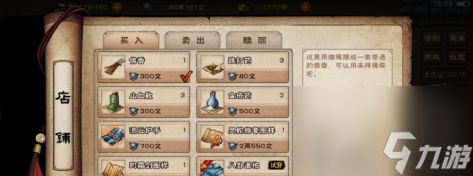 烟雨江湖探索神秘佛香如何获取