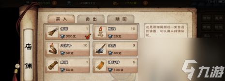 烟雨江湖探索神秘佛香如何获取