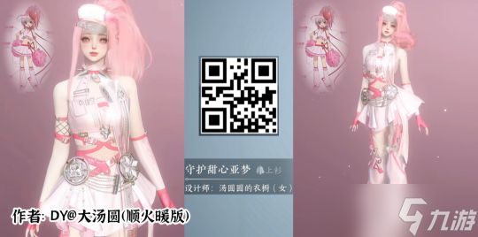 <a id='link_pop' class='keyword-tag' href='https://www.9game.cn/nishuihan1/'>逆水寒手游</a>时装染色分享 贪狼摄星(女)人气染色分享