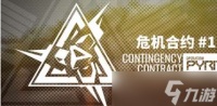 《明日方舟》成就系统介绍
