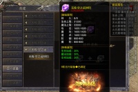 《齐天大战神》五行系统