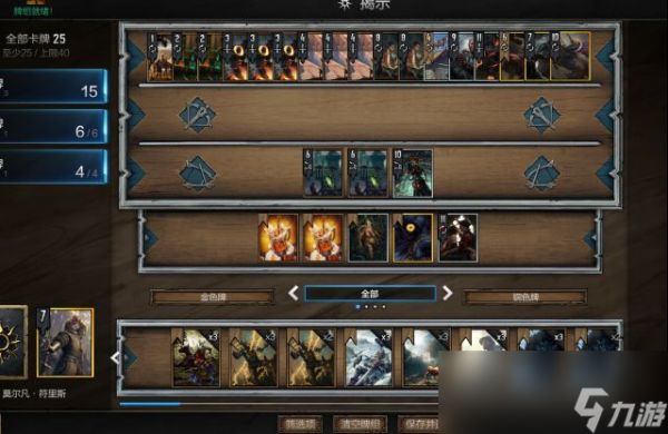 《巫师之昆特牌》揭示帝国卡组分享