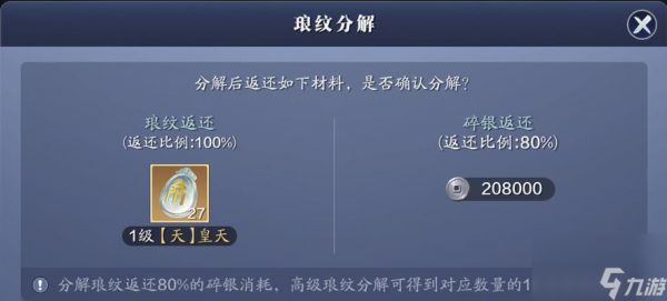 《<a id='link_pop' class='keyword-tag' href='https://www.9game.cn/tymyd/'>天涯明月刀手游</a>》琅纹搭配攻略（顶配琅纹推荐）