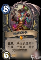 《炉石传说》暗影崛起末期强势橙卡介绍