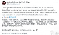 传《生化危机9》将很快公布 系列以来最具野心一作