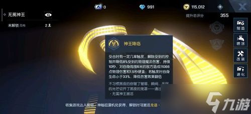 《<a id='link_pop' class='keyword-tag' href='https://www.9game.cn/longzuhuanxiang/'>龙族幻想</a>》无冕神王坐骑获得方法