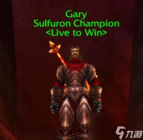 魔兽世界乌龟服头衔大全一览