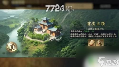 战地无疆如何升级村庄 战地无疆村庄升级要求