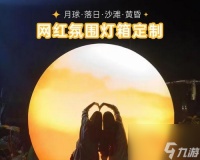 《以夕阳热气球》最强人物介绍 探索游戏中最厉害的角色推荐