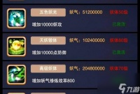 怎么轻松玩转想不想修真修炼游戏 打造最强角色攻略