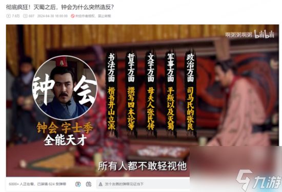 好“兄弟”彼此守护 三国杀“双排季”用顶流武将演绎三国人物羁绊