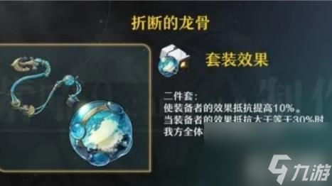 崩坏星穹铁道椒丘遗器选什么比较好 择推荐