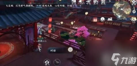 逆水寒手游不老三仙奇遇任务如何通关 玩法一览