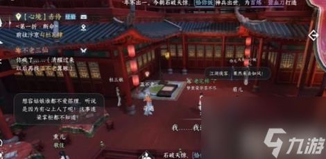 逆水寒手游不老三仙奇遇任务如何通关 玩法一览