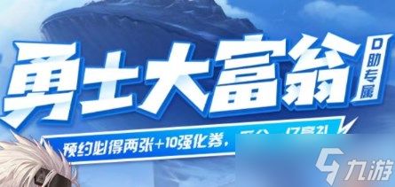 dnf手游勇士大富翁活动在哪 地下城与勇士起源手游勇士大富翁活动玩法介绍