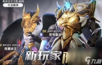 星际52区强的英雄有什么 星际52区英雄强度介绍