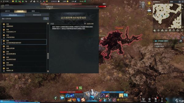 命运方舟达尔杨树果园的秘密任务触发攻略-命运方舟达尔杨树果园的秘密触发位置分享